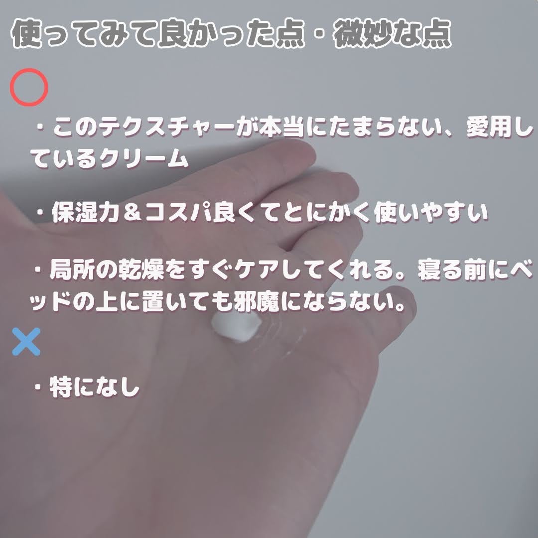 ニベアクリーム/ニベア/ボディクリームを使ったクチコミ(3枚目)