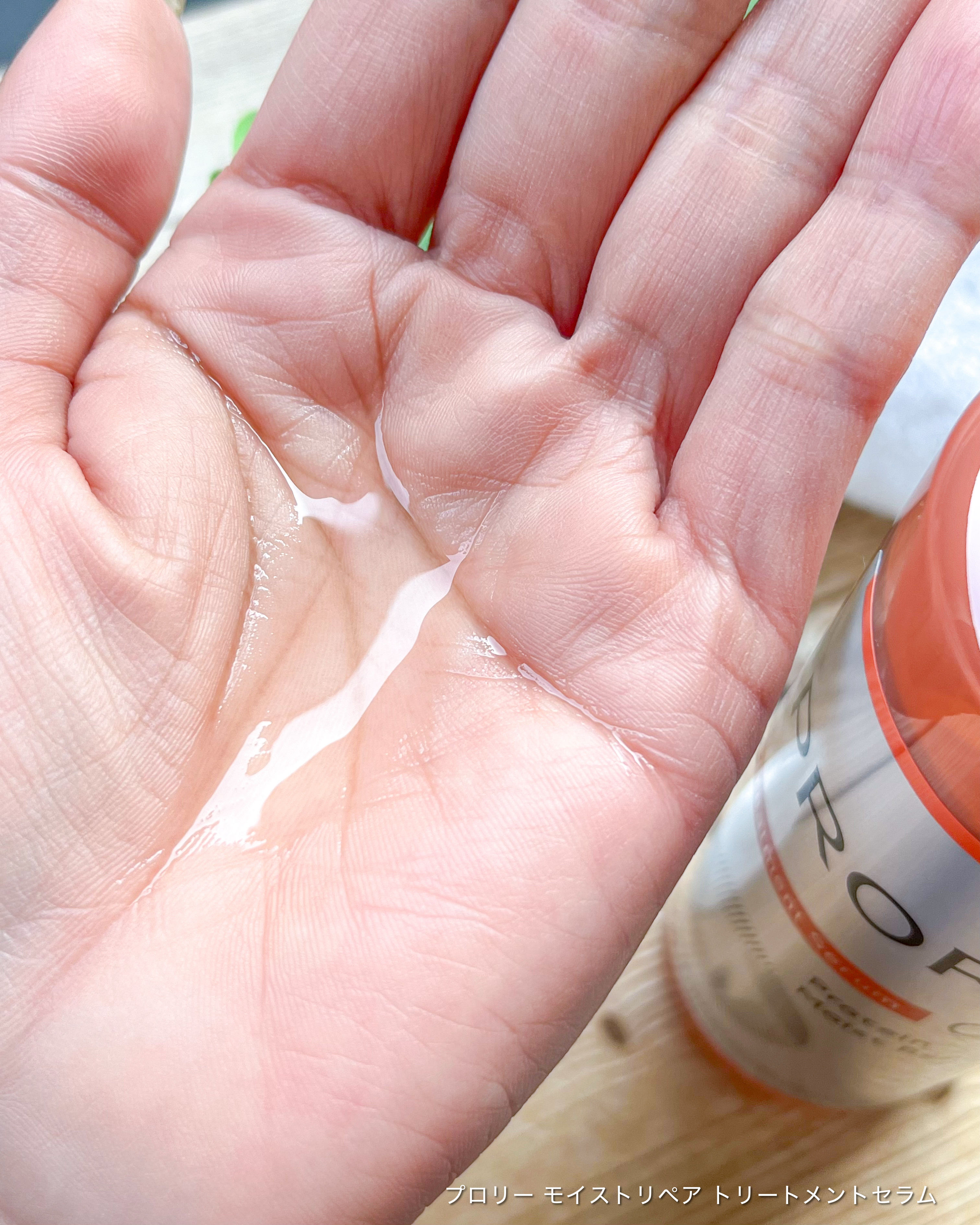 プロリー モイストリペア トリートメントセラム /PRORY/洗い流すヘアトリートメントを使ったクチコミ（3枚目）