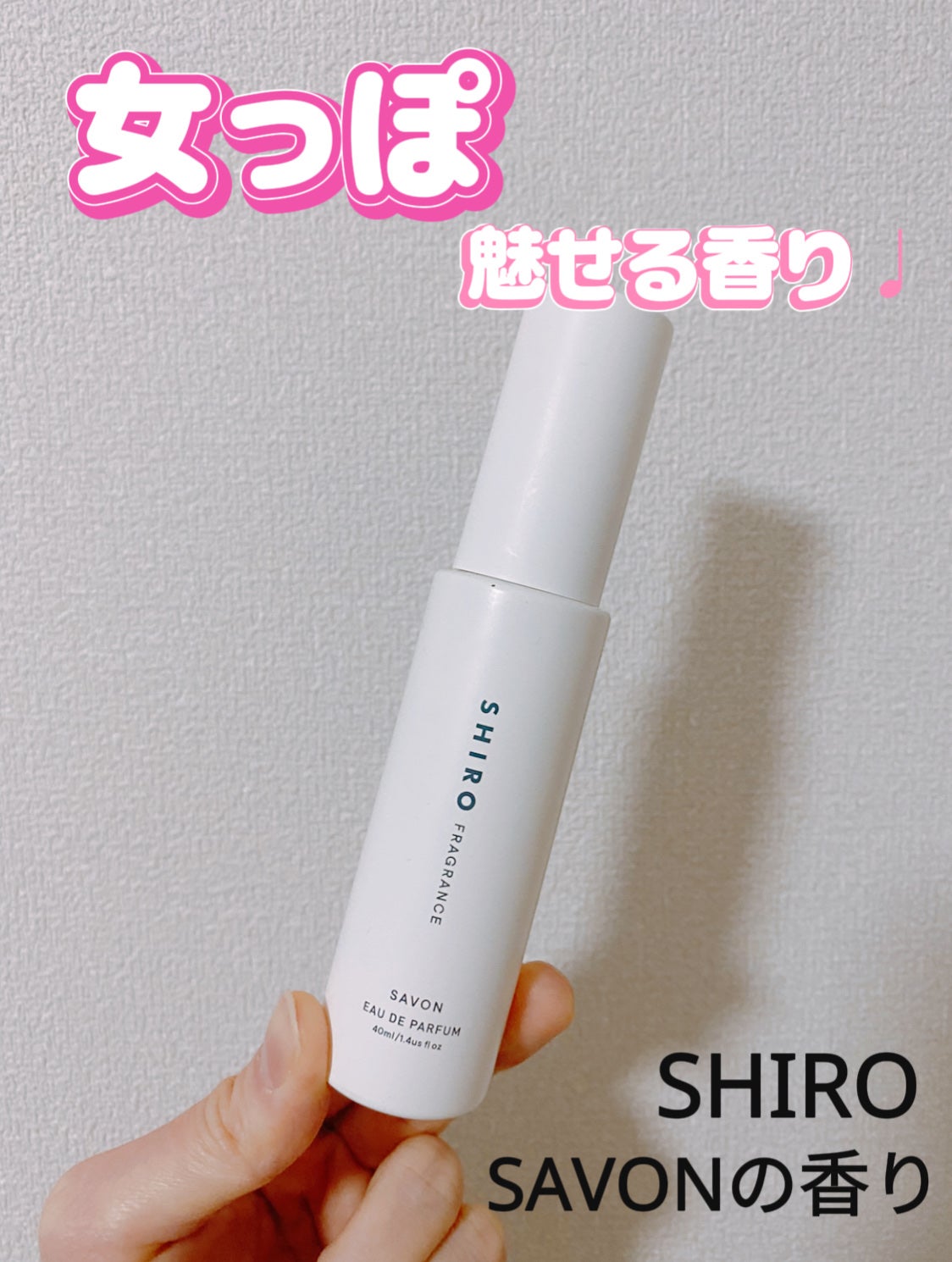 サボン オードパルファン/SHIRO/香水(レディース)を使ったクチコミ(1枚目)