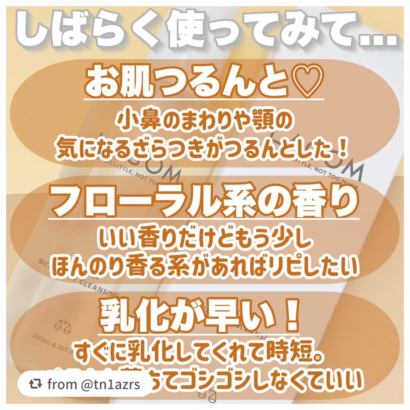 マイクロポア クレンジングオイル (メイク落とし)/LAGOM /オイルクレンジングを使ったクチコミ(5枚目)