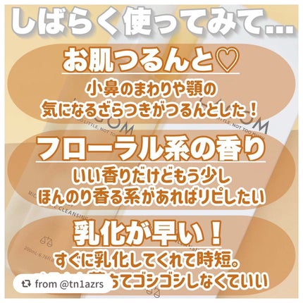 マイクロポア クレンジングオイル (メイク落とし)/LAGOM /オイルクレンジングを使ったクチコミ(5枚目)