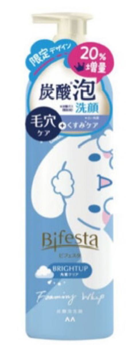 シナモロール 限定デザイン（216g）