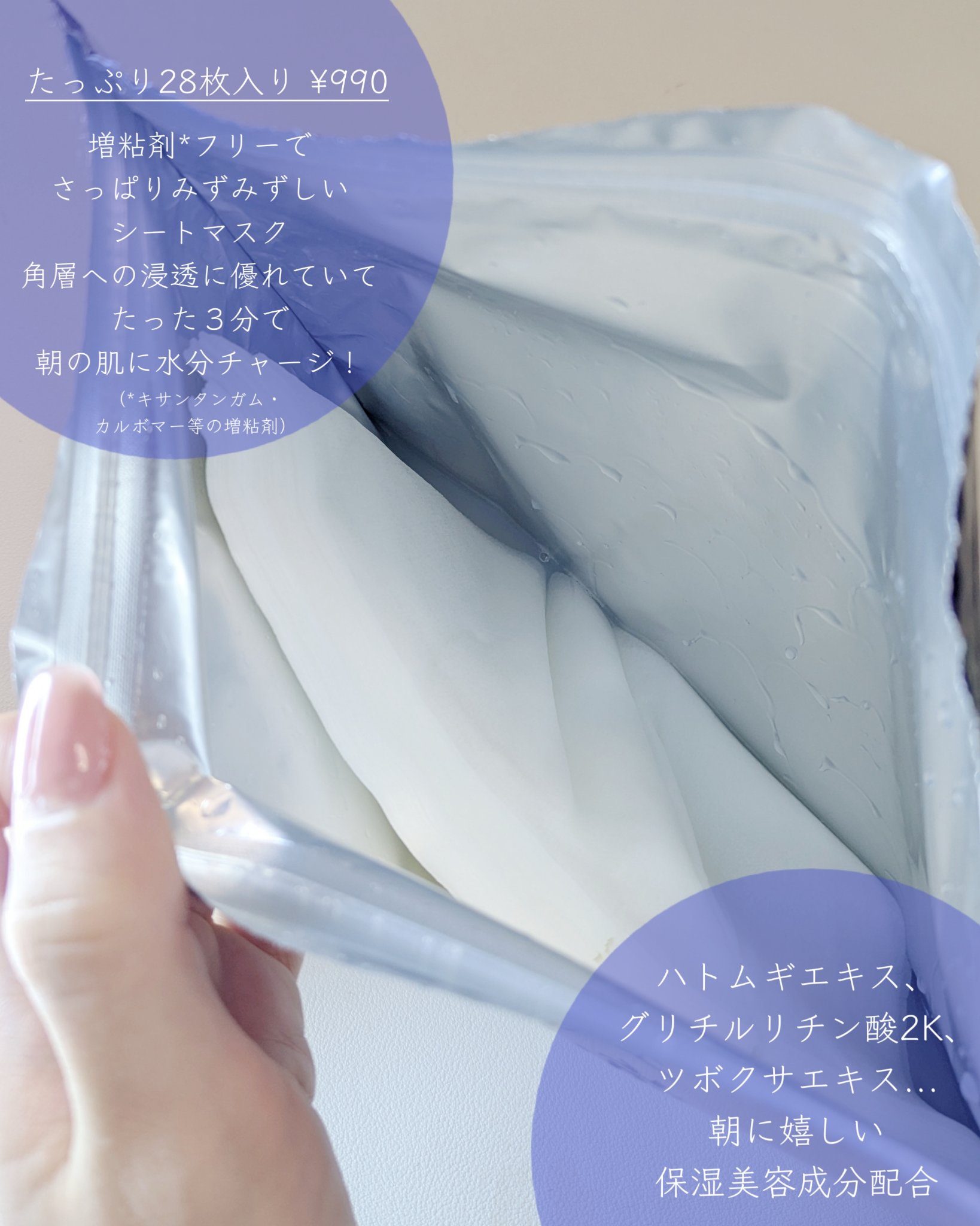 ハトムギ メイク前マスク/ナチュリエ/シートマスク・パックを使ったクチコミ（2枚目）