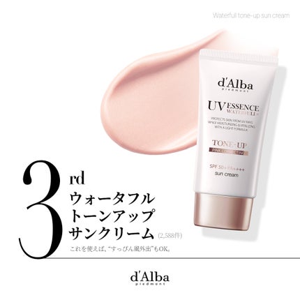 ダルバ ホワイトトリュフファーストスプレーセラム/ダルバ/ミスト状化粧水を使ったクチコミ(4枚目)