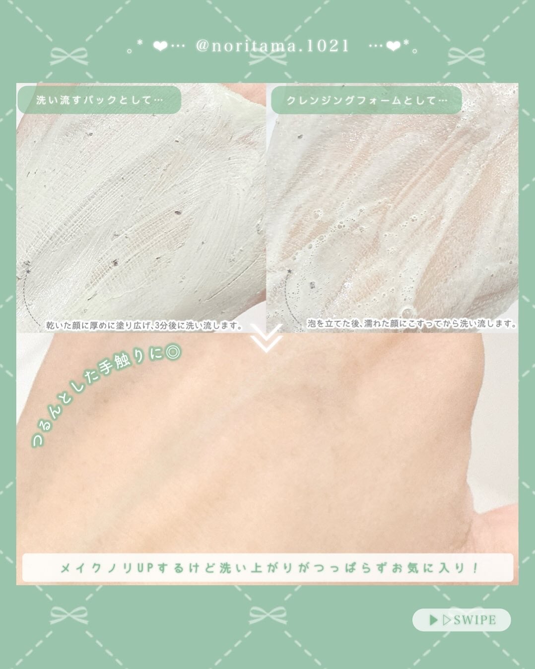 グリーントマトクレイマスククレンザー/FULLY/洗い流すパック・マスクを使ったクチコミ(3枚目)