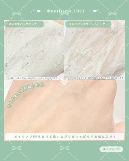 グリーントマトクレイマスククレンザー/FULLY/洗い流すパック・マスクを使ったクチコミ(3枚目)