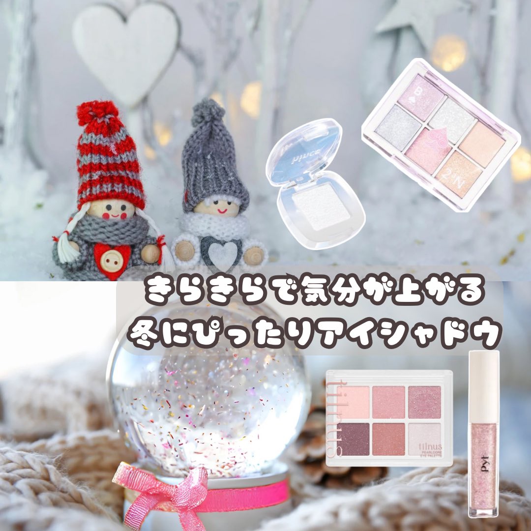 NINCHIGLITTER 03 SHELL PINK（シェルピンク）/Pyt/グリッターを使ったクチコミ（1枚目）