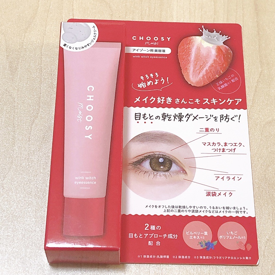 ウインクウィッチアイエッセンス/CHOOSY/アイケア・アイクリームを使ったクチコミ（1枚目）