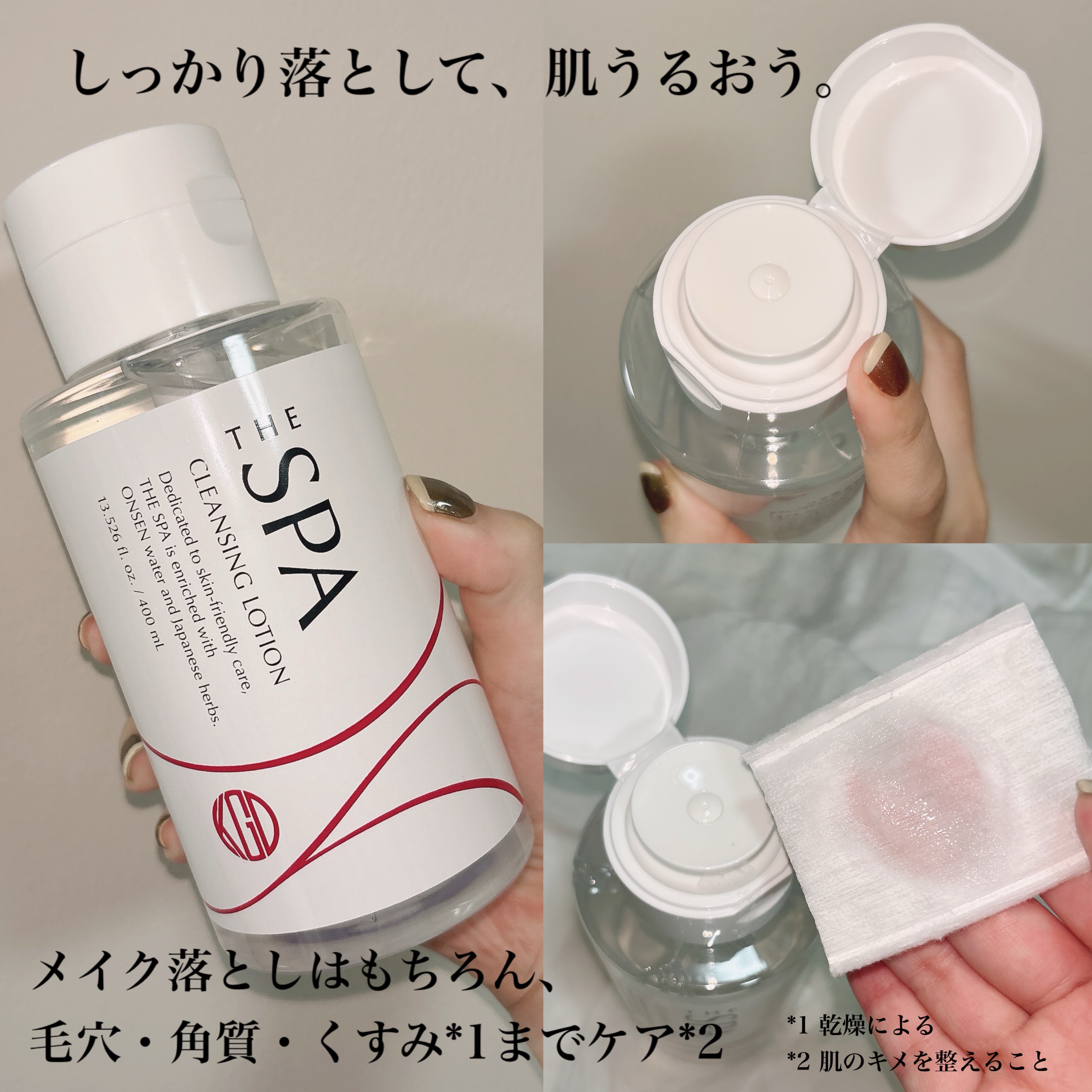 THE SPA クレンジングローション/Koh Gen Do/クレンジングウォーターを使ったクチコミ（1枚目）