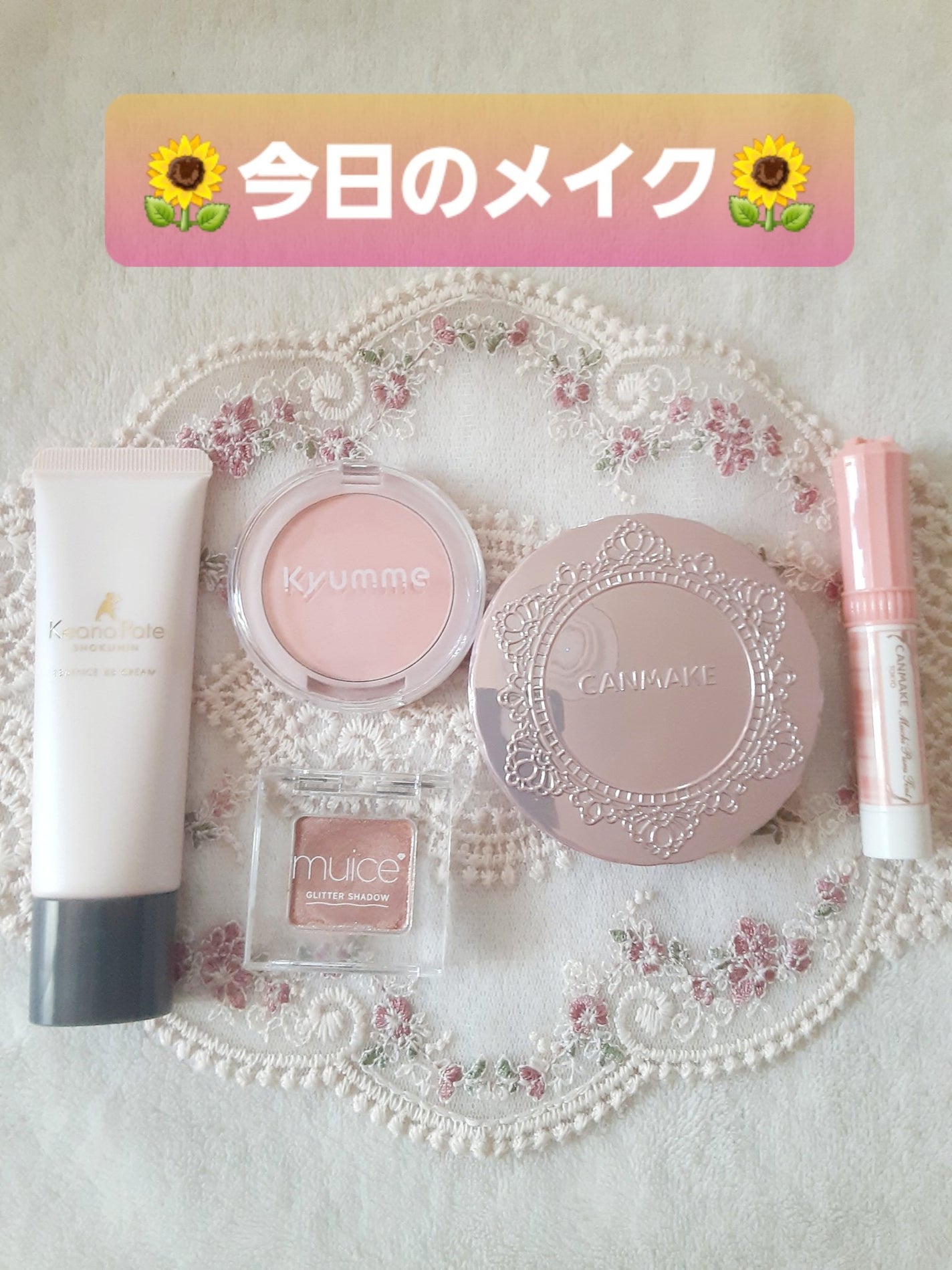 ðããŒã«ãð on LIPS ãð»ä»æ¥ã®ã¡ã€ã¯ð»ðãããã©ã¡ã€ã¯ð倩æ°ã§æ°åãæ¯ãåããããã..ãïŒ1æç®ïŒ