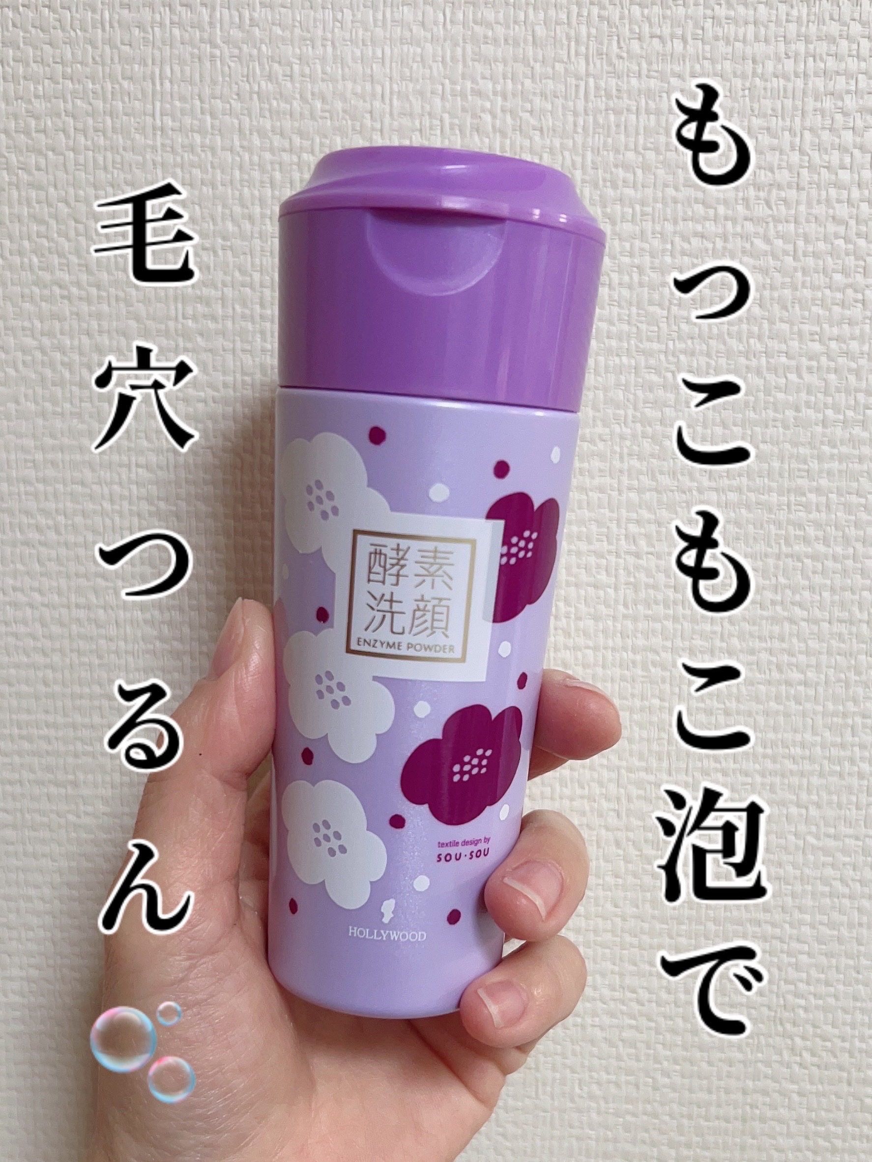 オーキッド 洗顔パウダー/ハリウッド/洗顔パウダーを使ったクチコミ（1枚目）