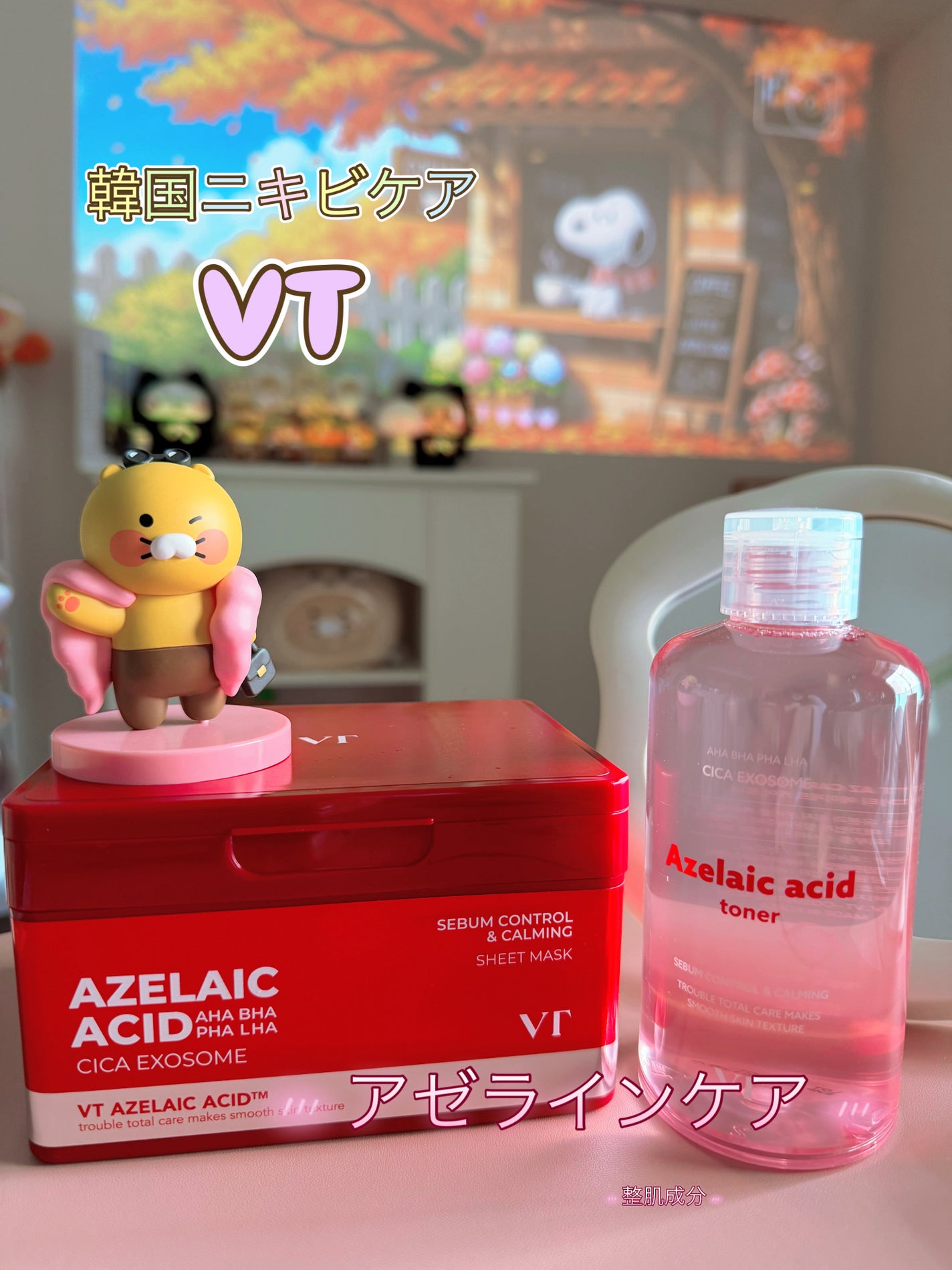 AZケア マスク/VT/シートマスク・パックを使ったクチコミ(1枚目)