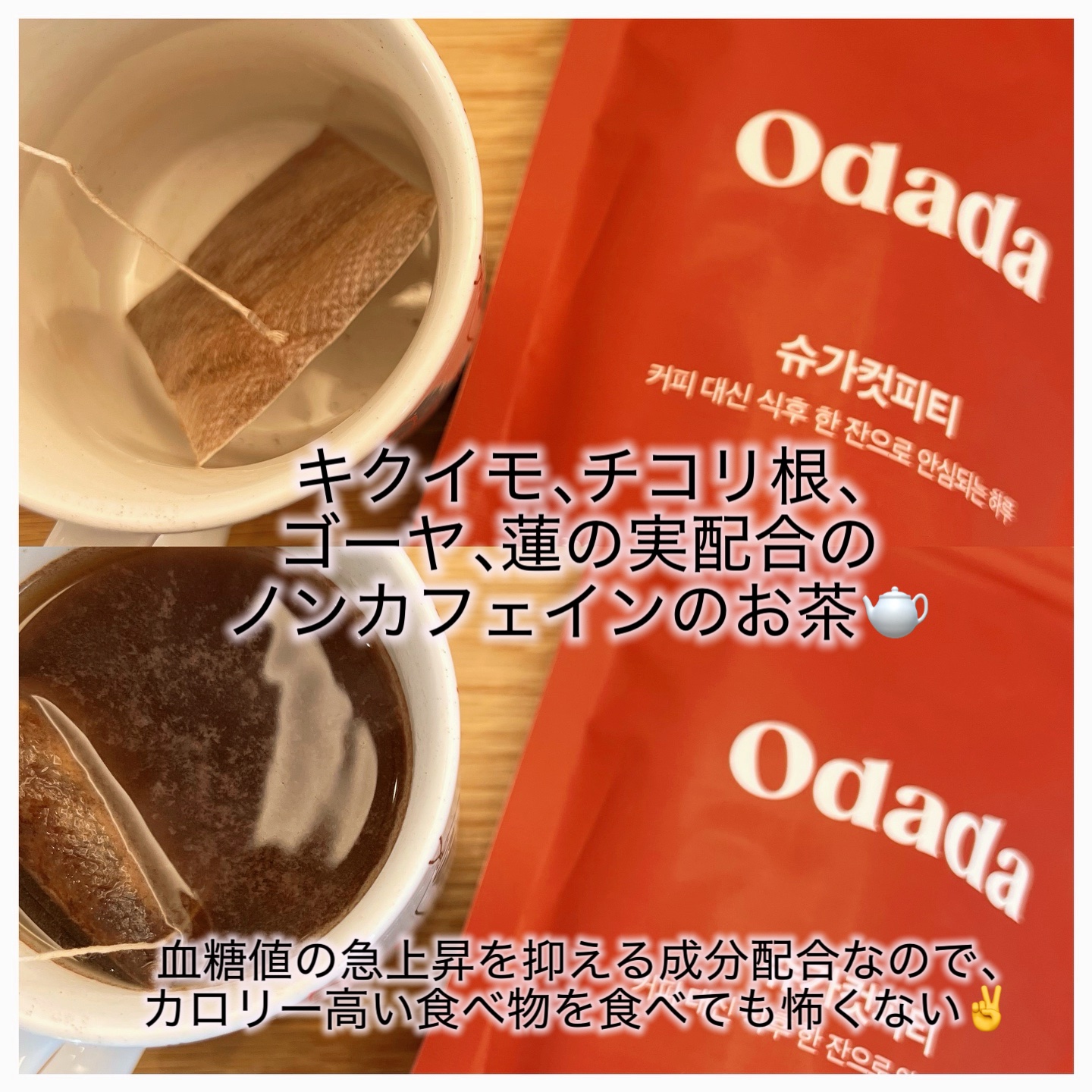 スーパーリンポティー/ODADA/その他ドリンクを使ったクチコミ（2枚目）