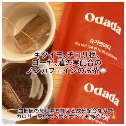 スーパーリンポティー/ODADA/その他ドリンクを使ったクチコミ(2枚目)