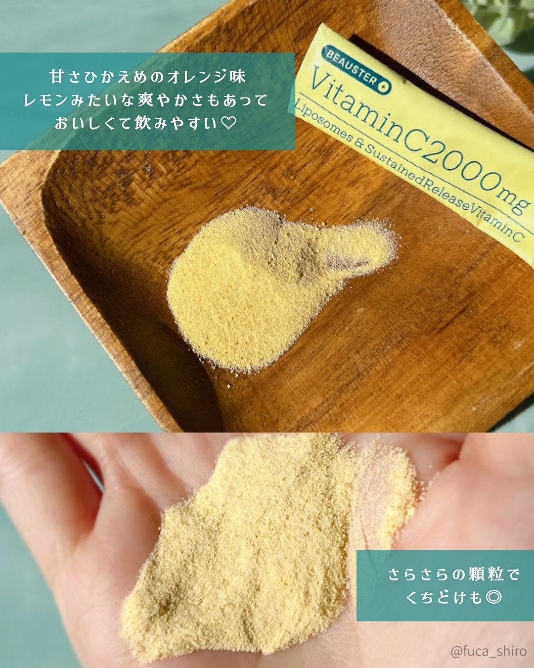 リポソーム＋持続型ビタミンC顆粒/matsukiyo LAB/美容サプリメントを使ったクチコミ（3枚目）