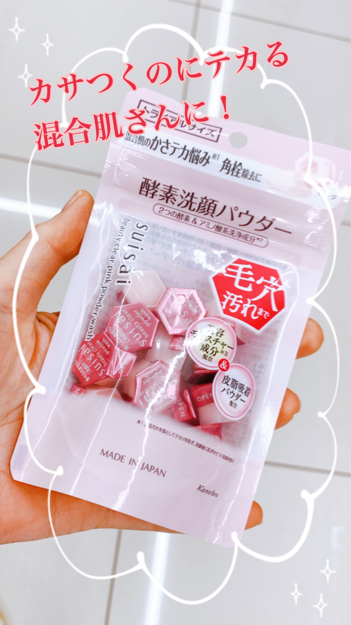 スイサイ ビューティクリア ピンク パウダーウォッシュ/suisai/洗顔パウダーを使ったクチコミ（1枚目）