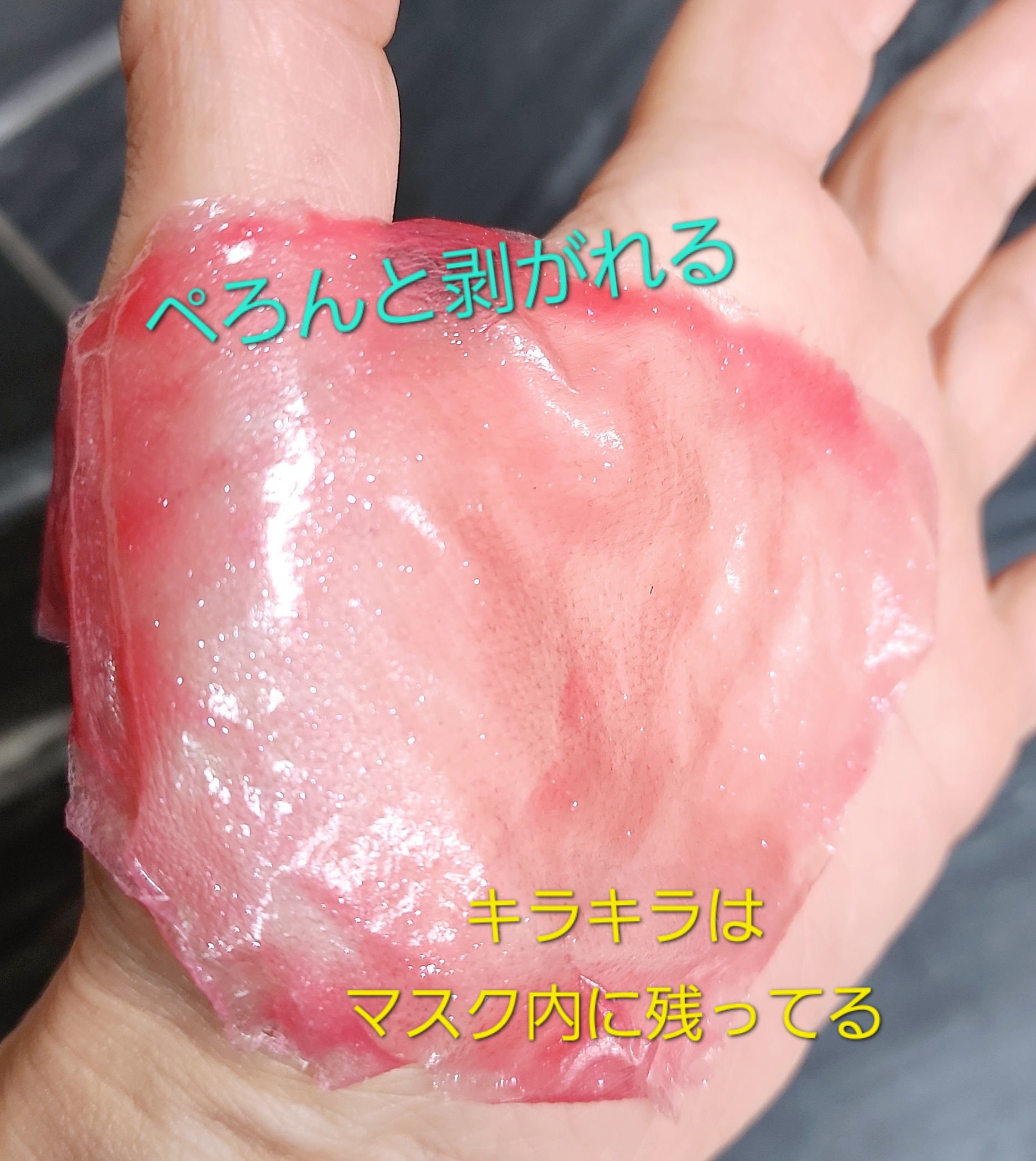 TXアスタキサンチントリプルブライトニングオーバーナイトラッピングマスク/Dr.Melaxin/シートマスク・パックを使ったクチコミ（3枚目）