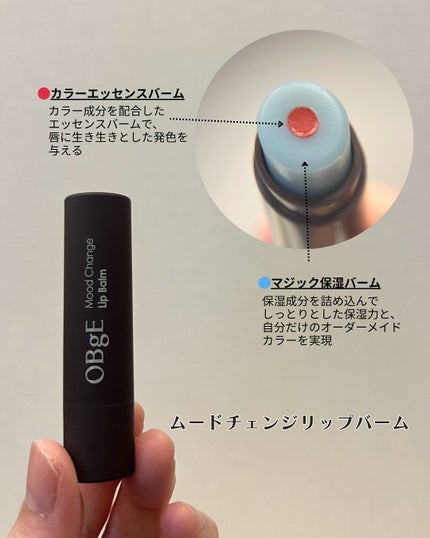 ムードチェンジリップバーム/オブジェ/リップバームを使ったクチコミ(6枚目)