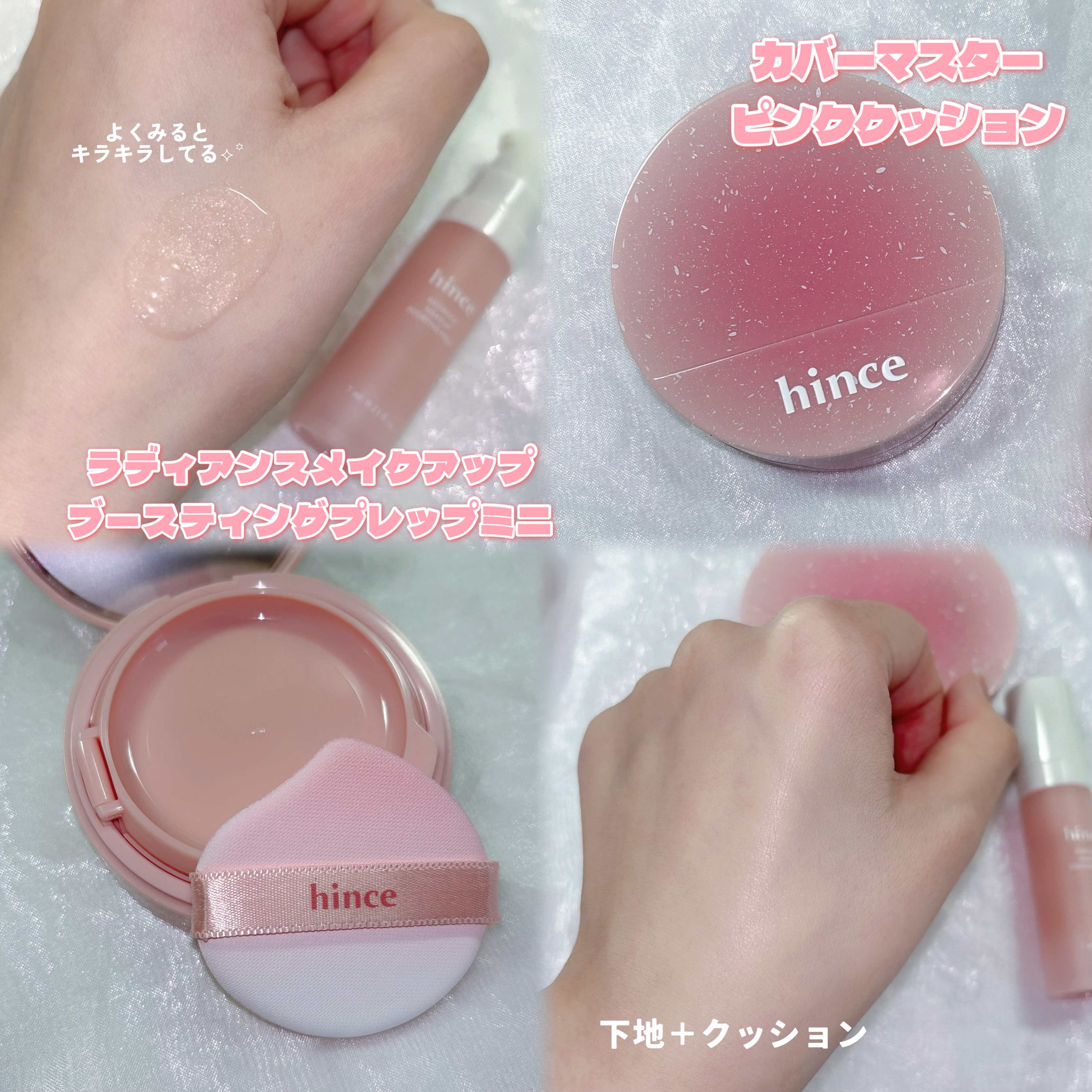 カバーマスターピンククッション/hince/クッションファンデーションを使ったクチコミ（2枚目）