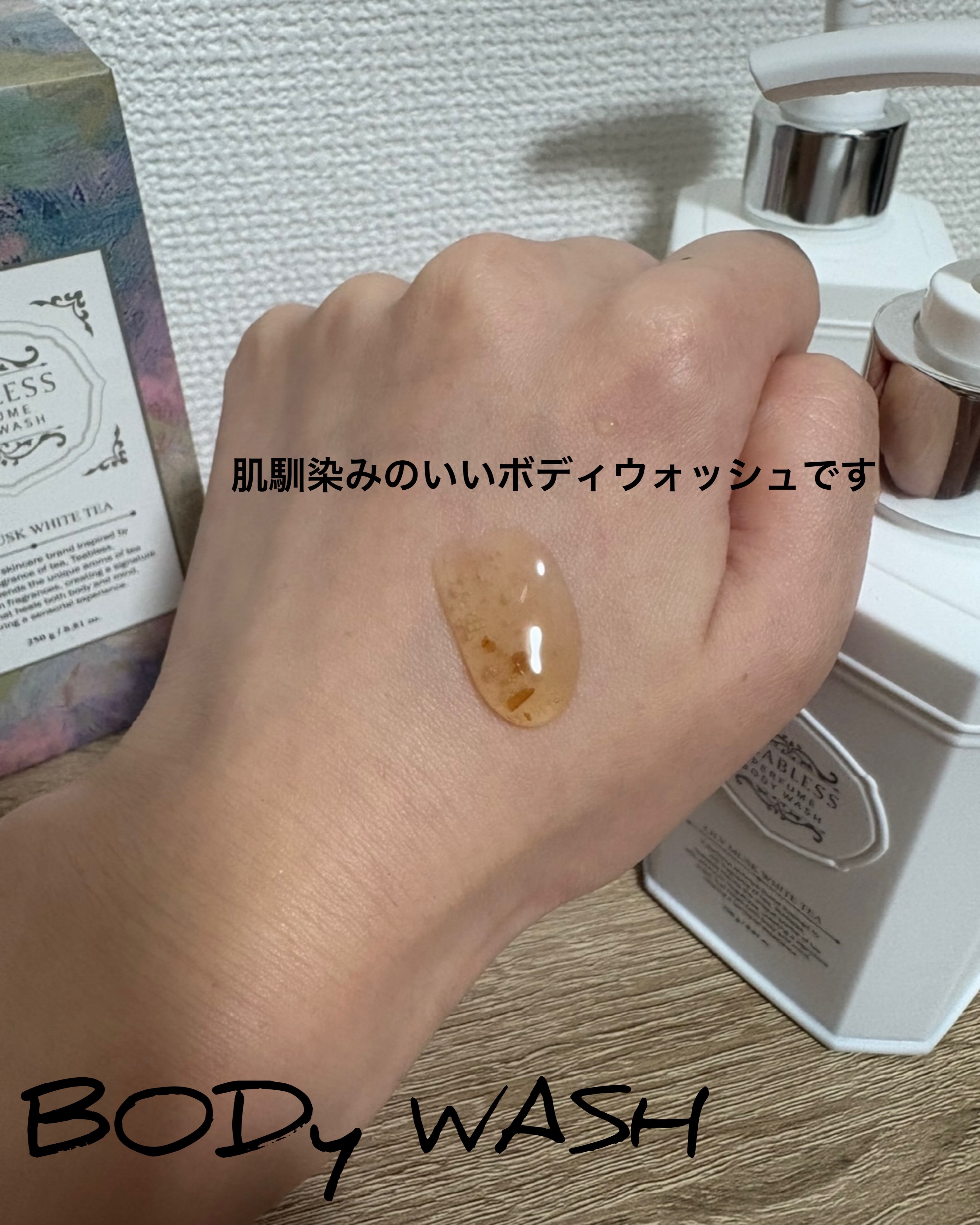パフュームボディローション リリィムスクホワイトティー/TEABLESS/ボディローションを使ったクチコミ（3枚目）