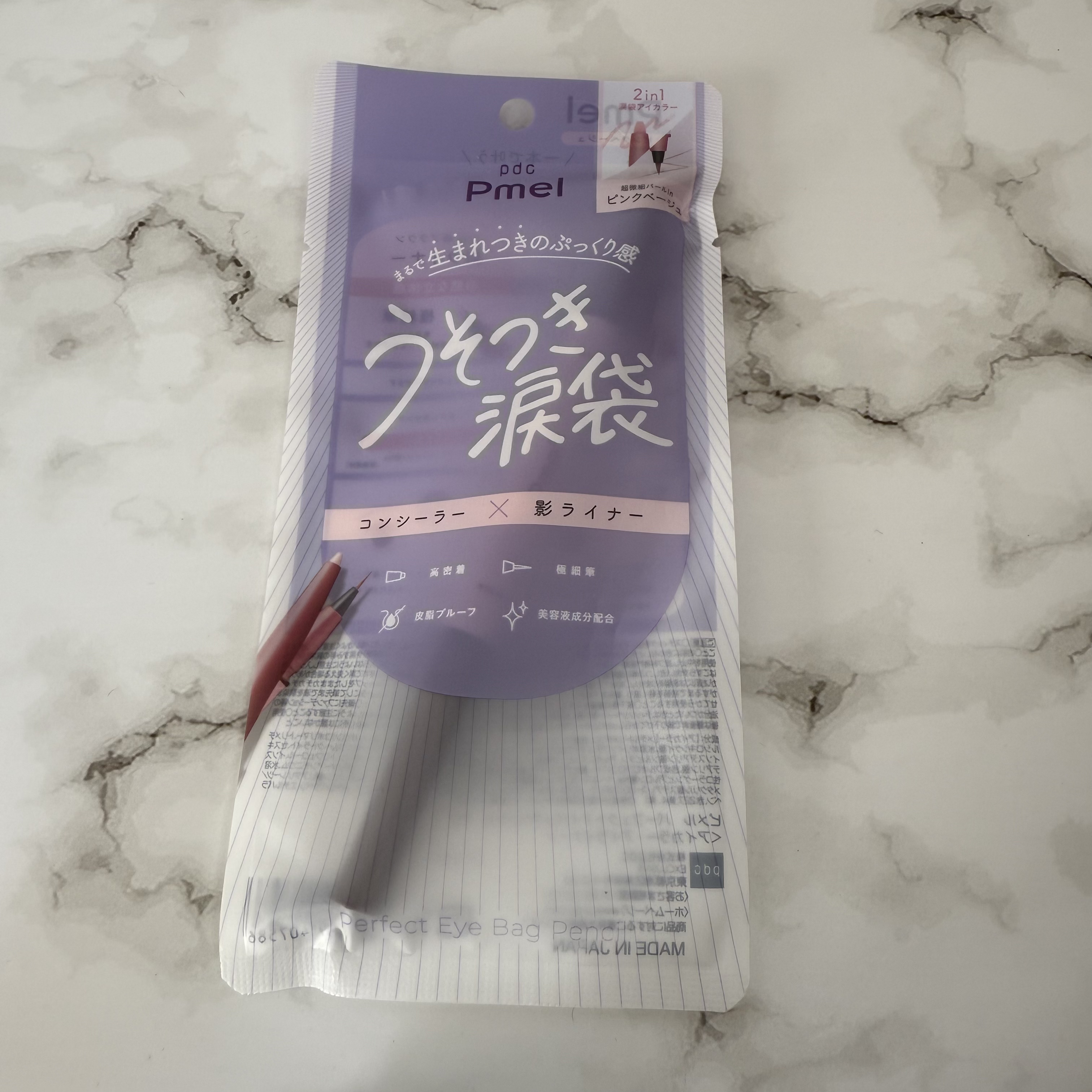 ピメル　パーフェクトアイバッグペンシル/pdc/リキッドアイライナーを使ったクチコミ（1枚目）