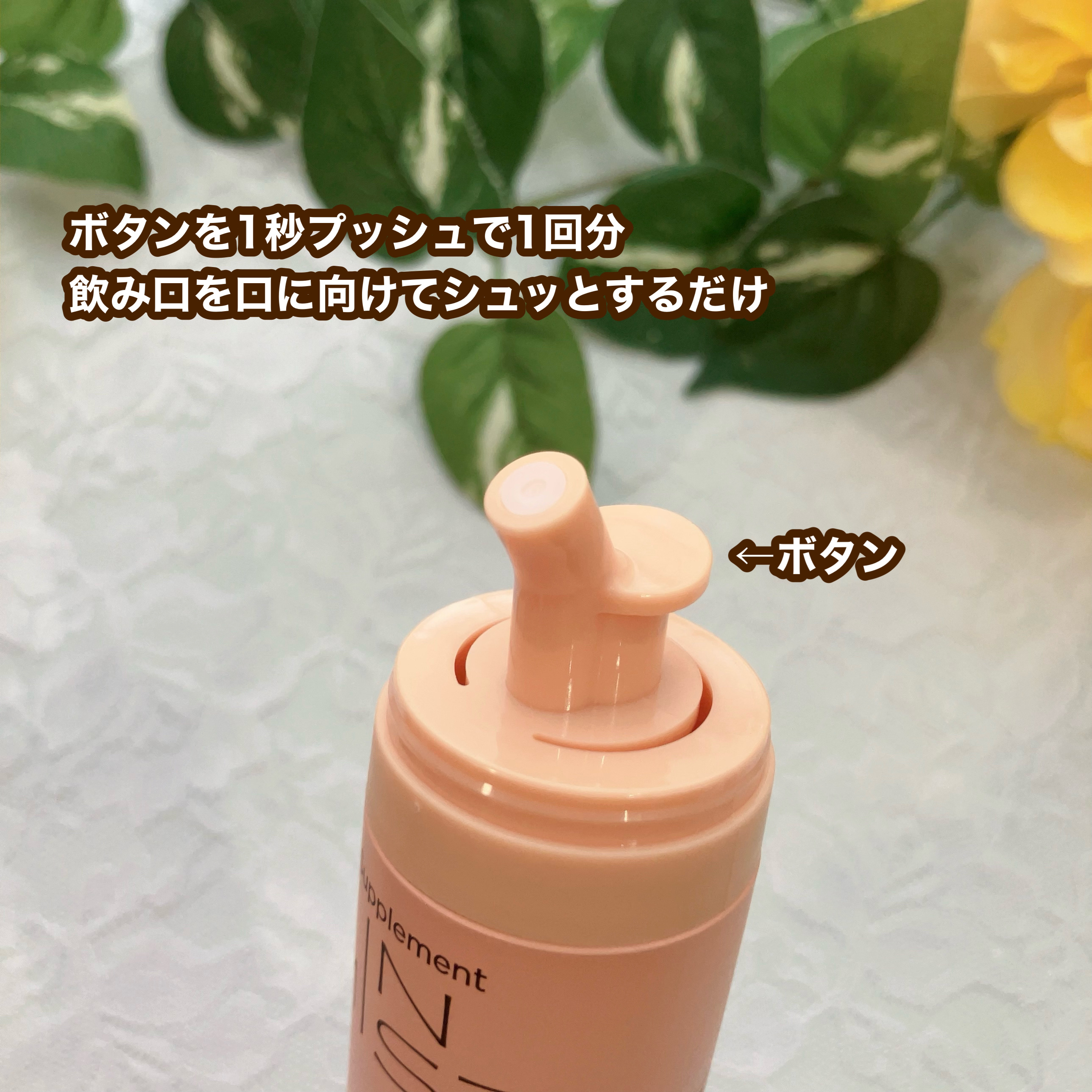 Vitamin Maintenance/IN MIST/健康サプリメントを使ったクチコミ（3枚目）