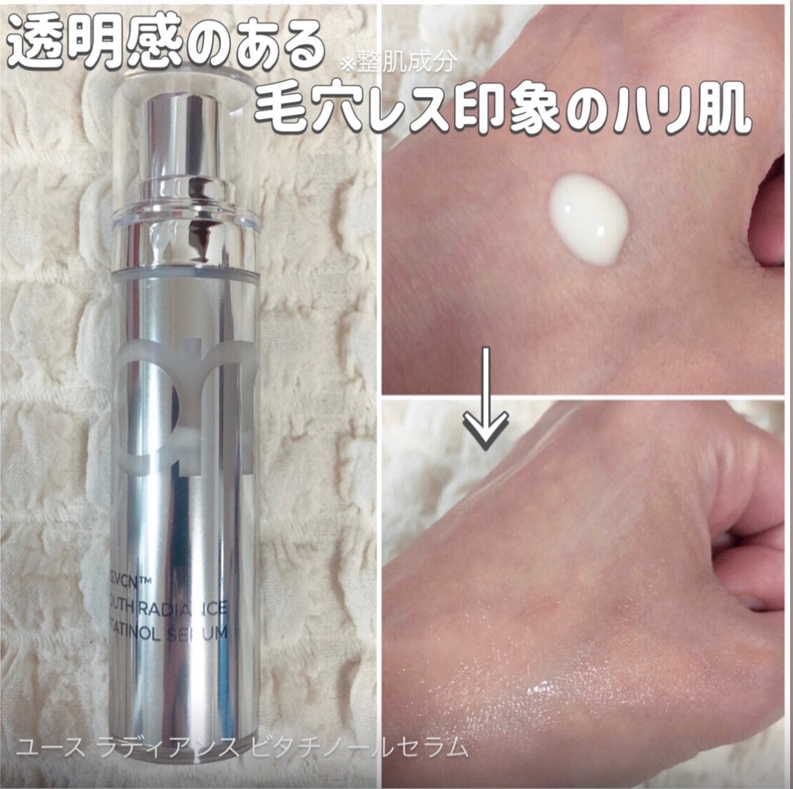 ユース ラディアンス ビタチノール セラム/primera/美容液を使ったクチコミ(2枚目)