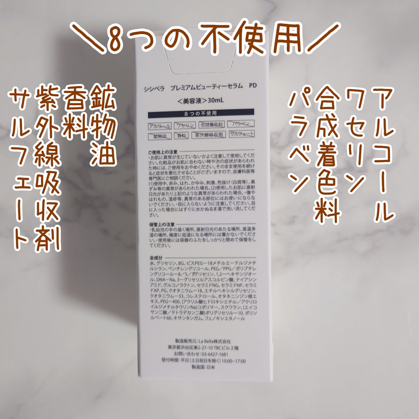 プレミアムビューティーセラム PDRN+美容液/CICIBELLA/美容液を使ったクチコミ(4枚目)