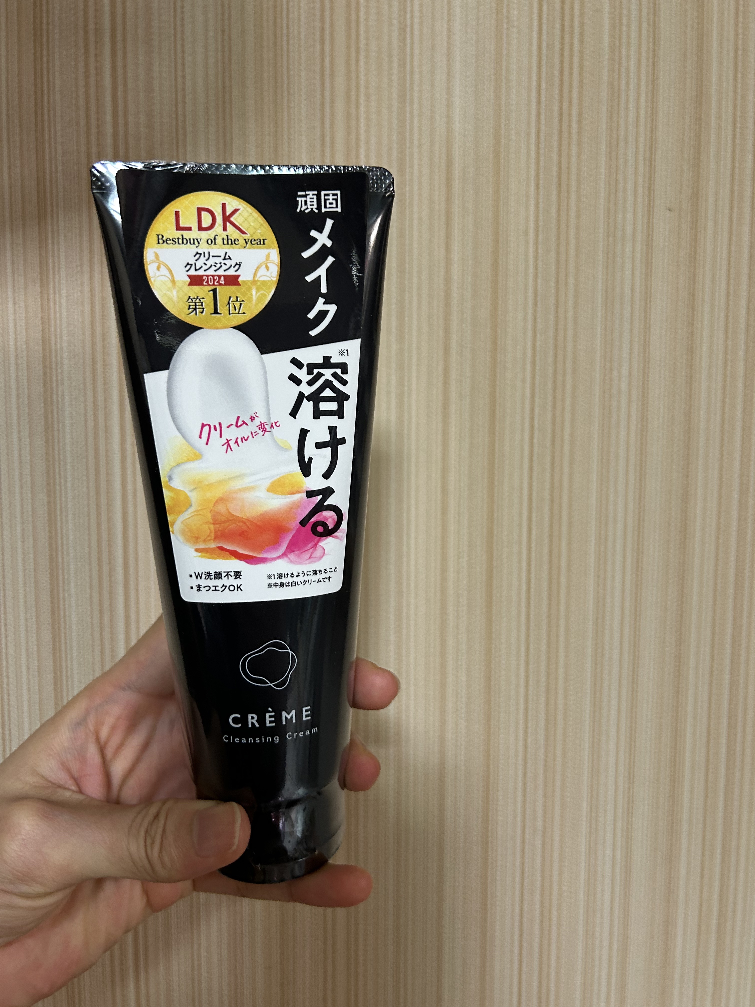 クレメ クレンジングクリーム N/ナリスアップ/クレンジングクリームを使ったクチコミ（1枚目）