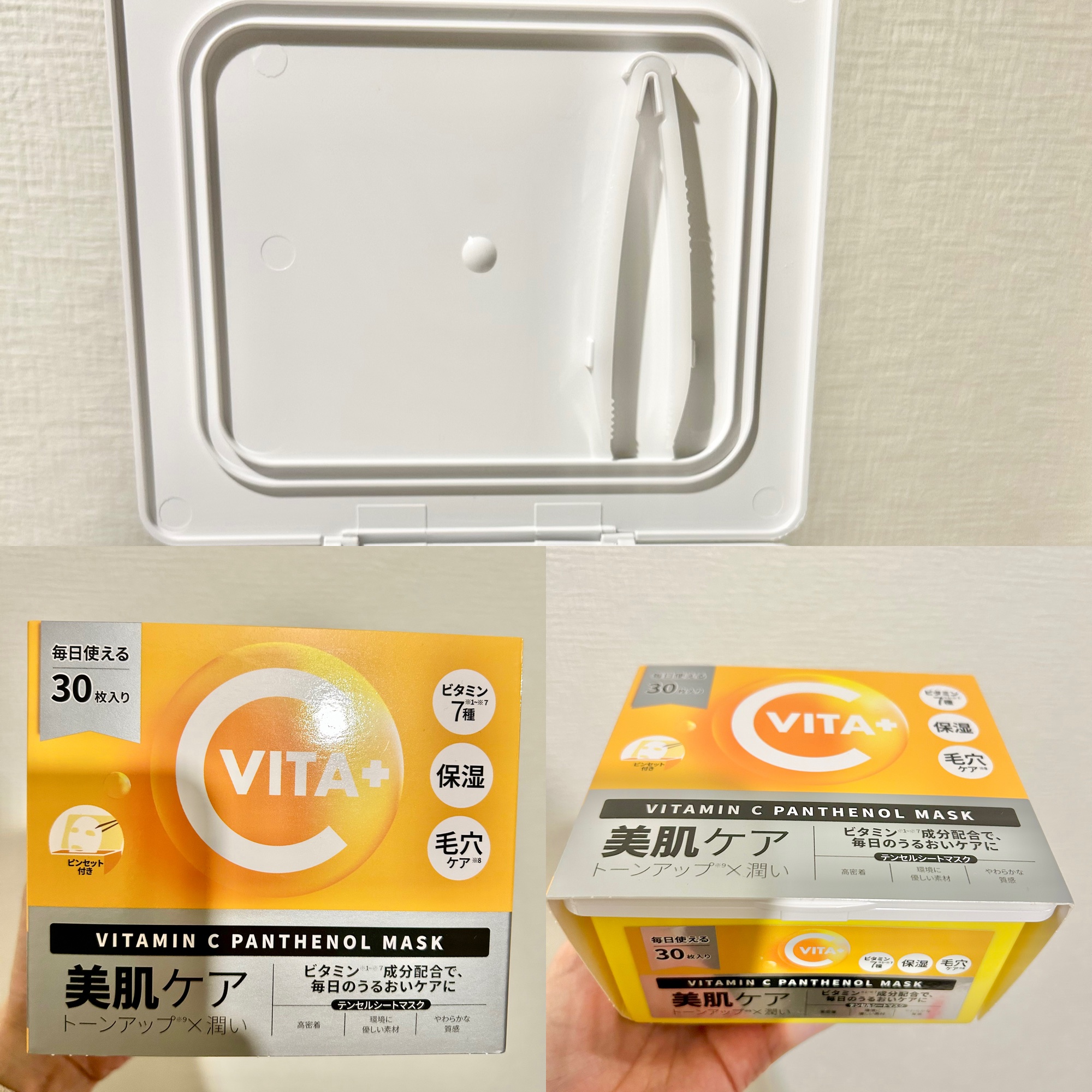 ビタミンC(*⁶)パンテノールマスク/MIJIN COSMETICS/シートマスク・パックを使ったクチコミ（2枚目）