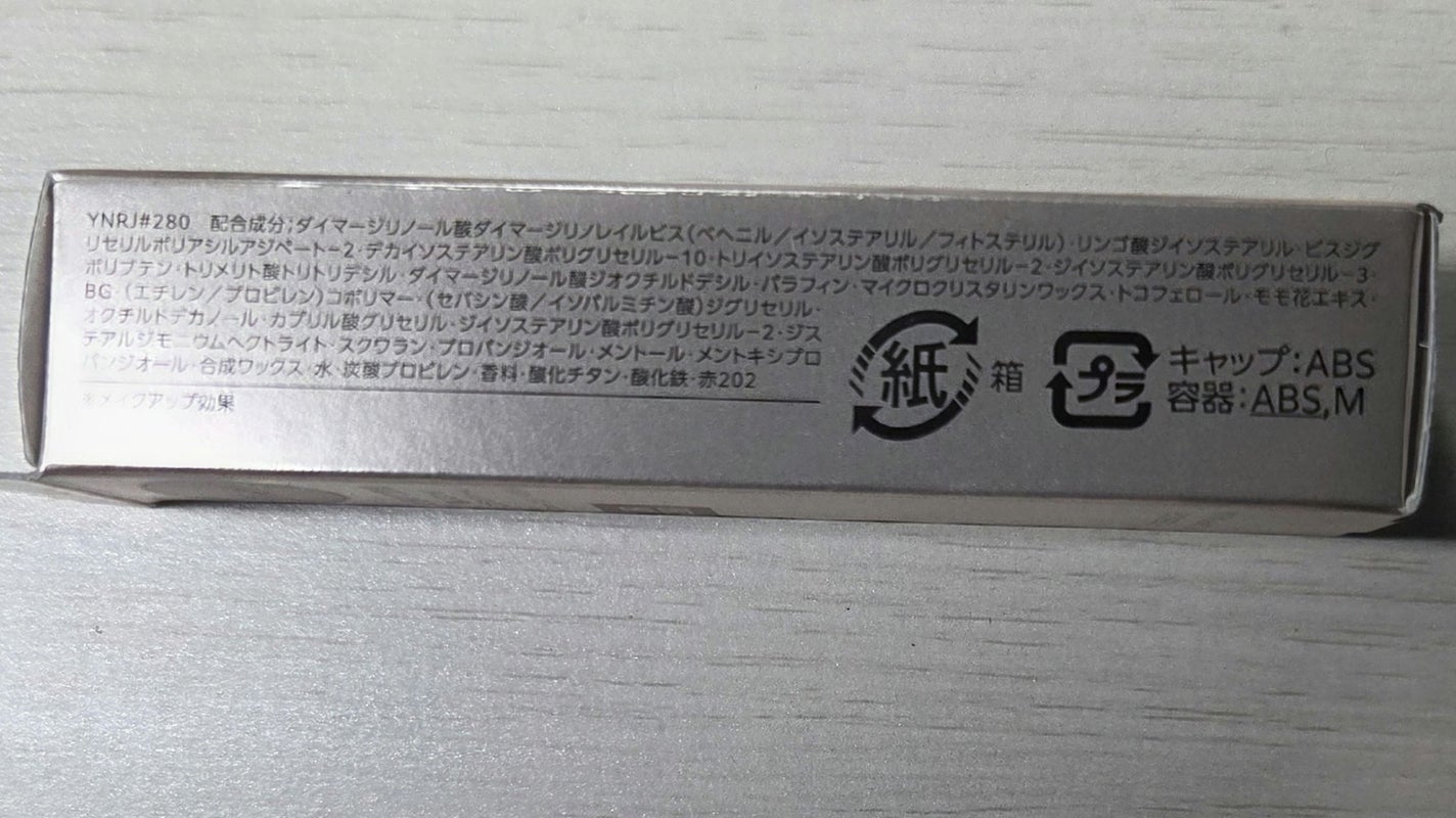 エッセンス プランプバーム/Visée/リッププランパーを使ったクチコミ(3枚目)