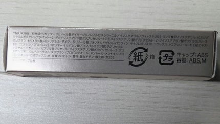 エッセンス プランプバーム/Visée/リッププランパーを使ったクチコミ(3枚目)