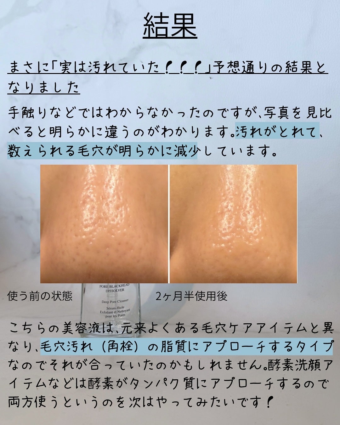 毛穴美容液オイル/DECORTÉ/フェイスオイルを使ったクチコミ(4枚目)