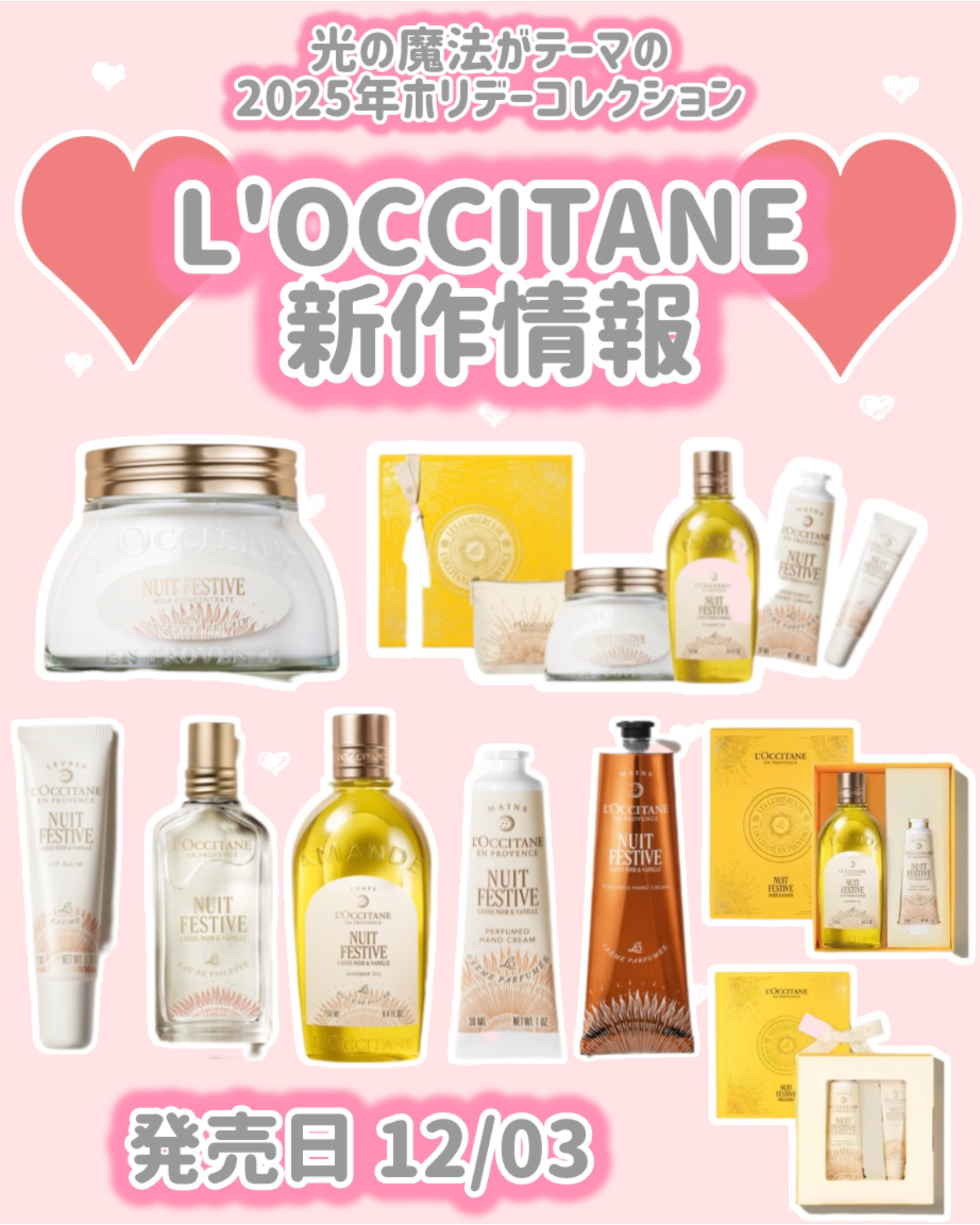 ニュイ フェスティブ ミルクコンセントレート/L'OCCITANE/ボディクリームを使ったクチコミ（1枚目）
