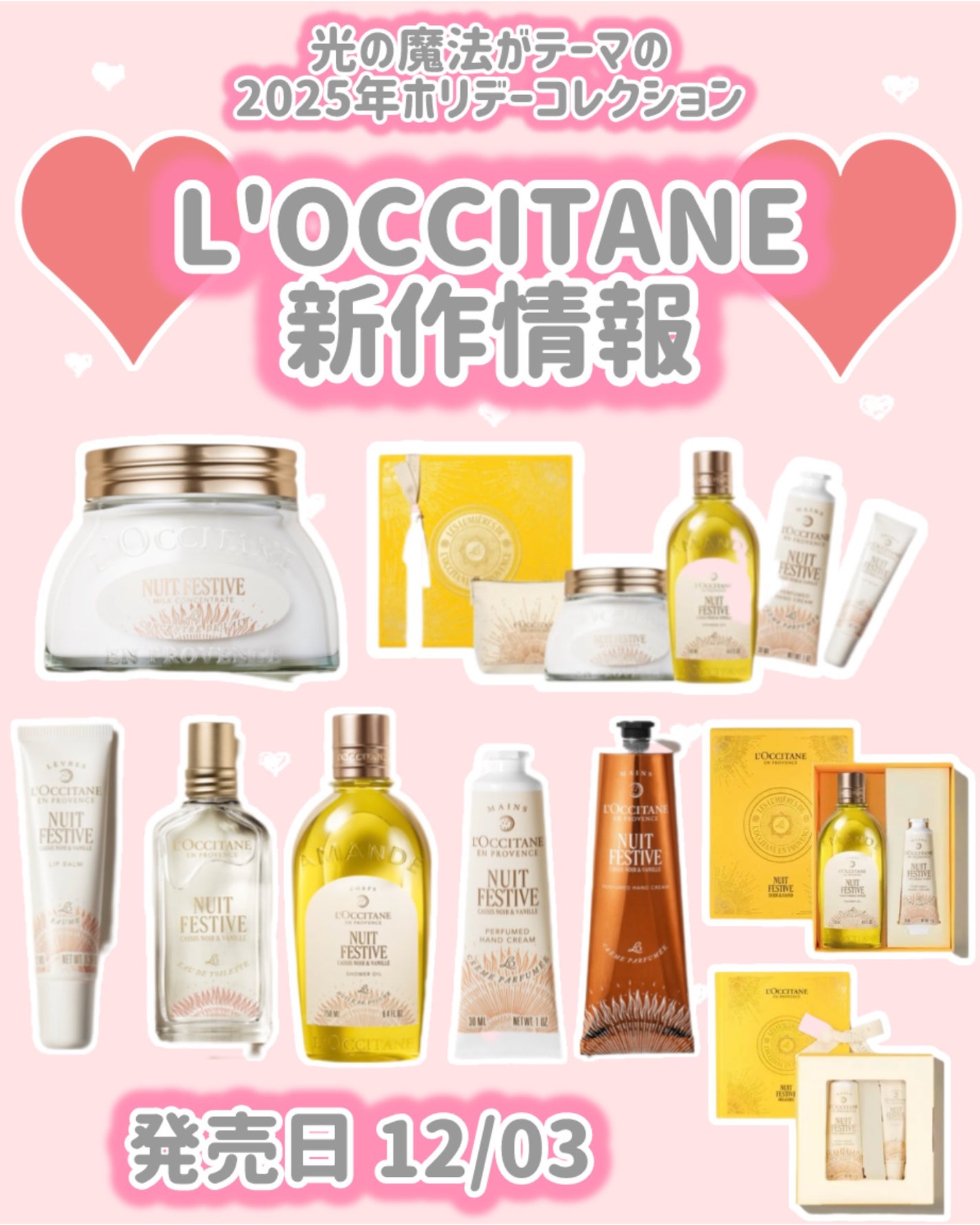 ニュイ フェスティブ オードトワレ/L'OCCITANE/香水(レディース)を使ったクチコミ(1枚目)