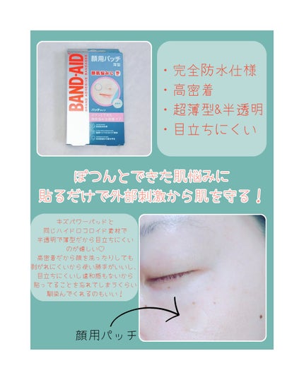 を使ったクチコミ(2枚目)