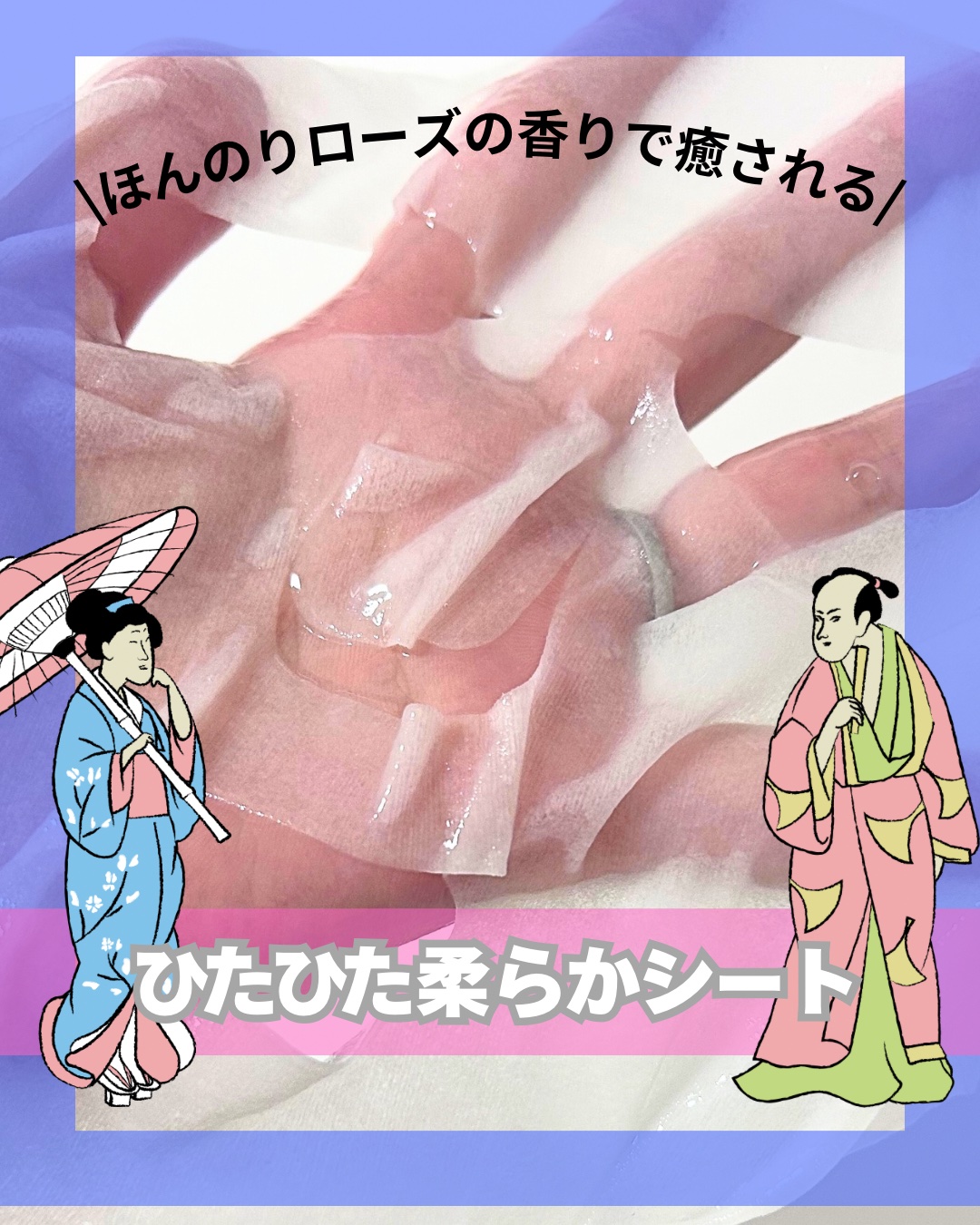 ローゼPDRNエッセンシャルマスクヘルシーグロウ/MEDIHEAL/シートマスク・パックを使ったクチコミ（2枚目）