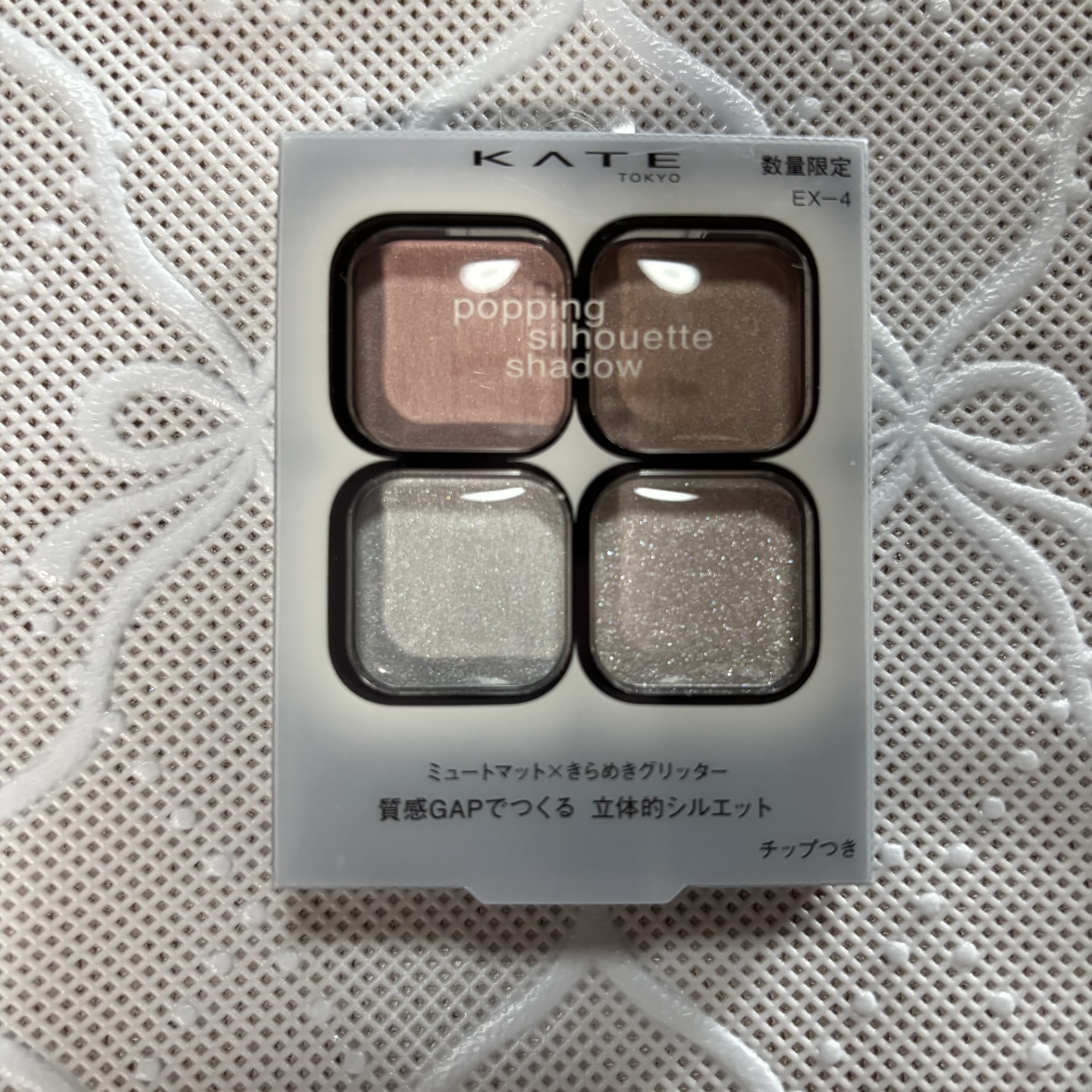 ケイト ポッピングシルエットシャドウ/KATE/アイシャドウパレットを使ったクチコミ（1枚目）