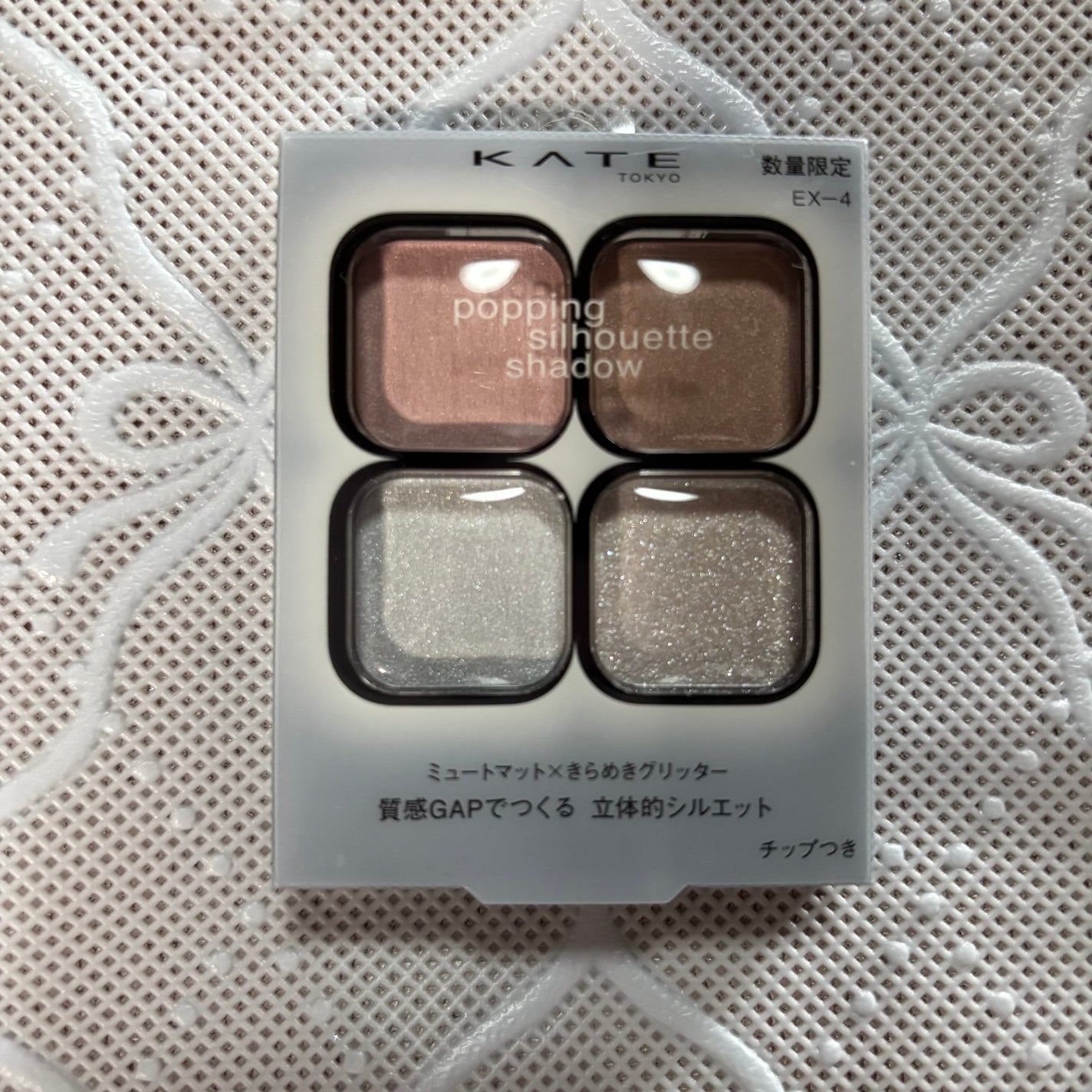 ケイト ポッピングシルエットシャドウ/KATE/アイシャドウパレットを使ったクチコミ(1枚目)