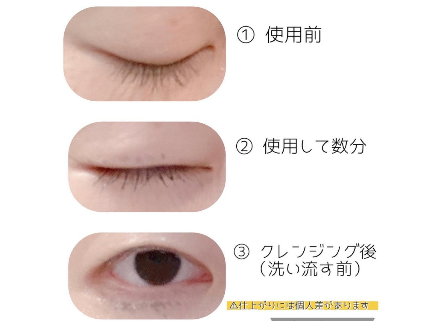 マスカラリムーバー/3650/ポイントメイクリムーバーを使ったクチコミ(4枚目)