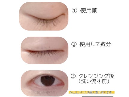 マスカラリムーバー/3650/ポイントメイクリムーバーを使ったクチコミ(4枚目)