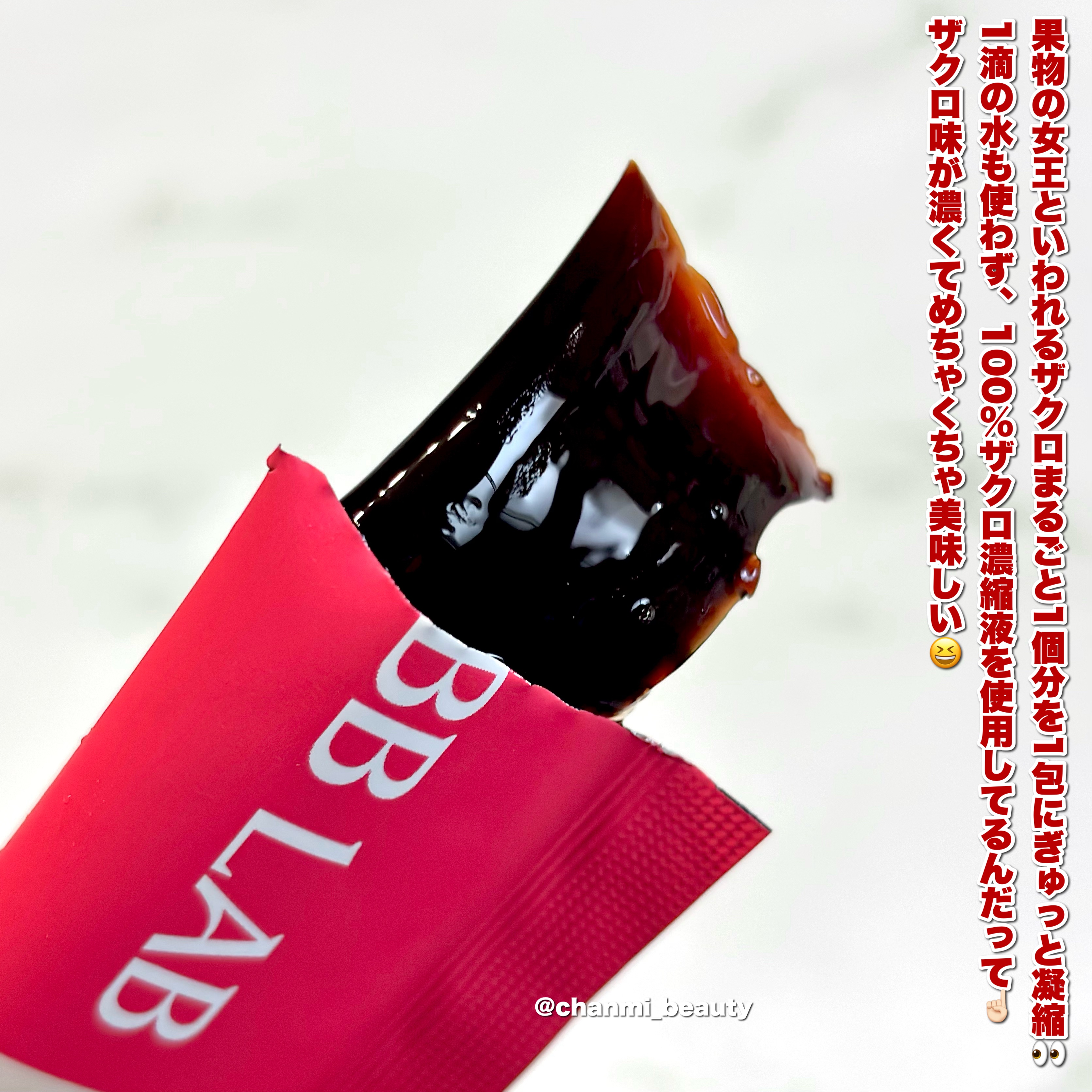 BBLAB ザクロコラーゲンS/Nutrione/食品を使ったクチコミ（3枚目）