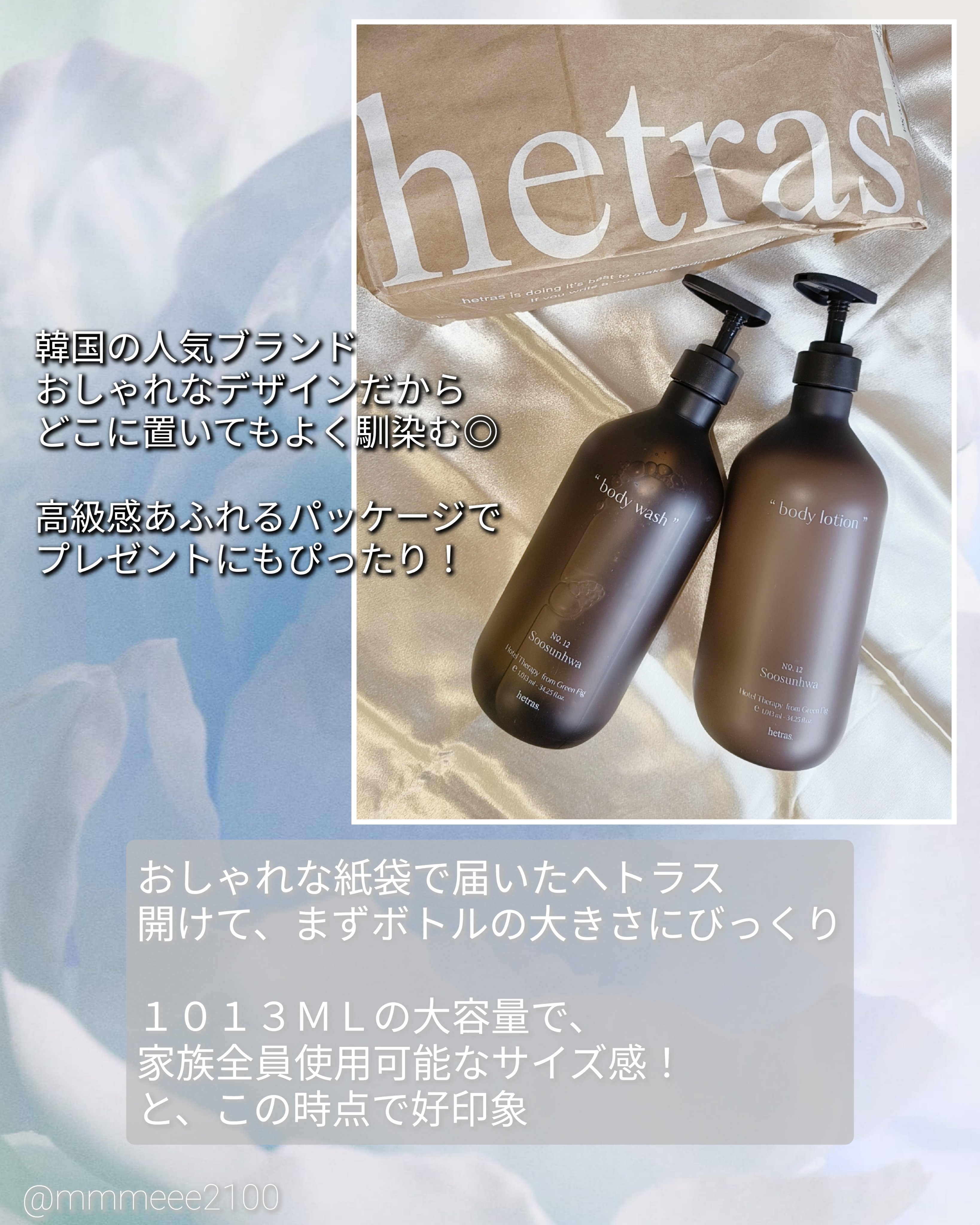 ヘトラス　ボディーローション/hetras/その他スキンケアを使ったクチコミ（2枚目）