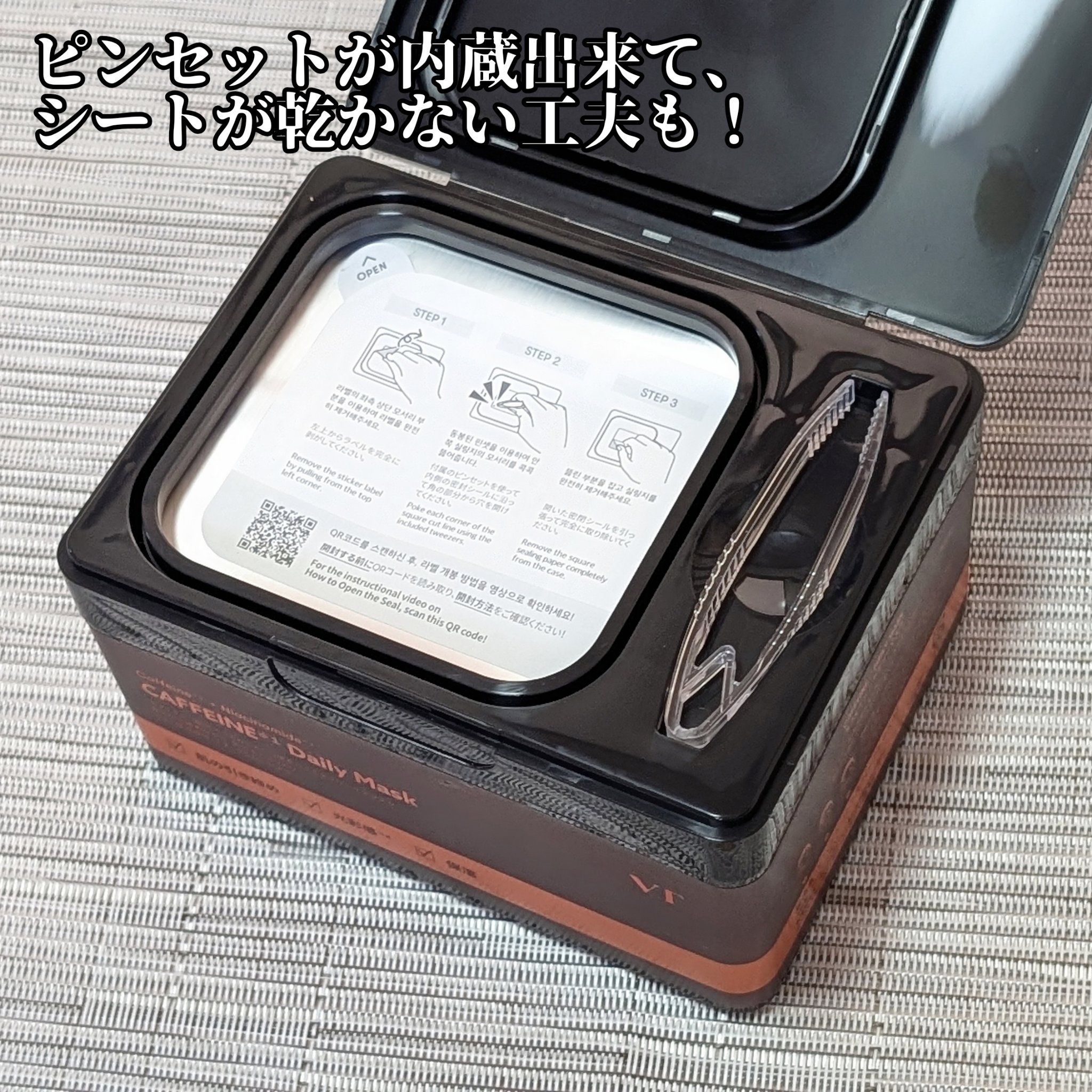 カフェインデイリーマスク/VT/シートマスク・パックを使ったクチコミ（2枚目）