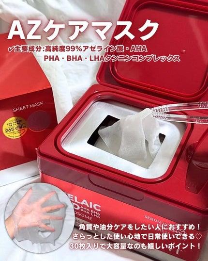 AZケア トナー/VT/化粧水を使ったクチコミ(3枚目)