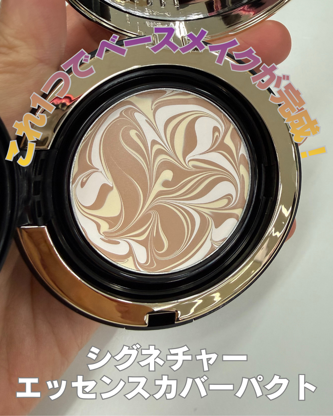 SIGNATURE ESSENCE COVER PACT　/AGE20’s/クリーム・エマルジョンファンデーションを使ったクチコミ（1枚目）