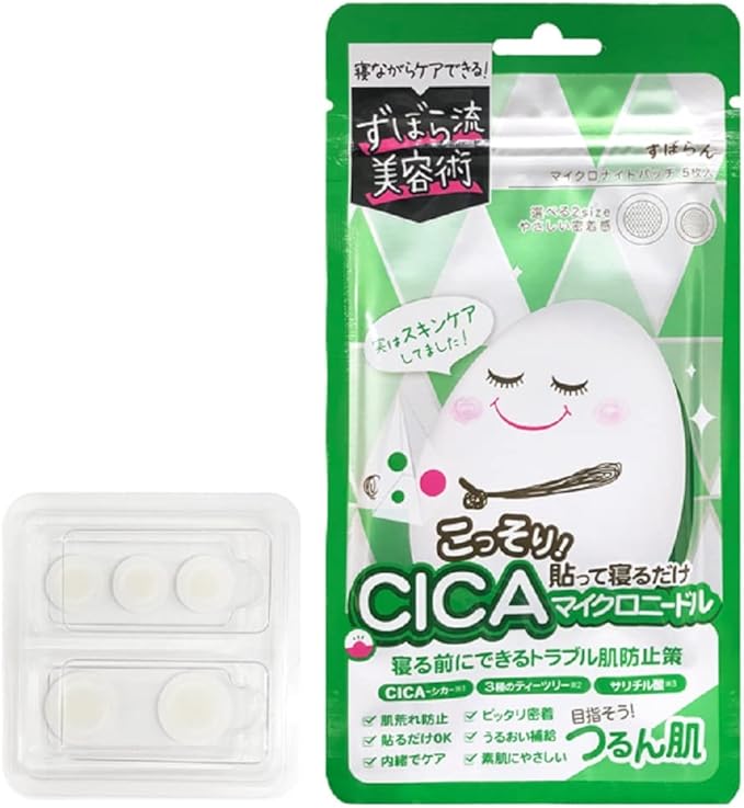 ずぼらん ずぼらん マイクロナイトパッチ