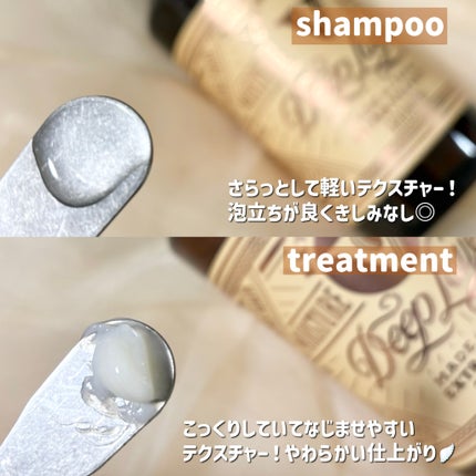 ディープレイヤー シャンプーExV/トリートメントExV 【プロフェッショナルユース】/DeepLayer/サロンシャンプーを使ったクチコミ(3枚目)