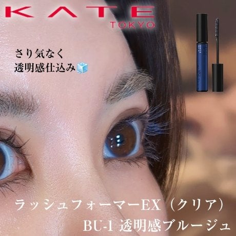 ラッシュフォーマーEX(クリア)/KATE/マスカラを使ったクチコミ(1枚目)