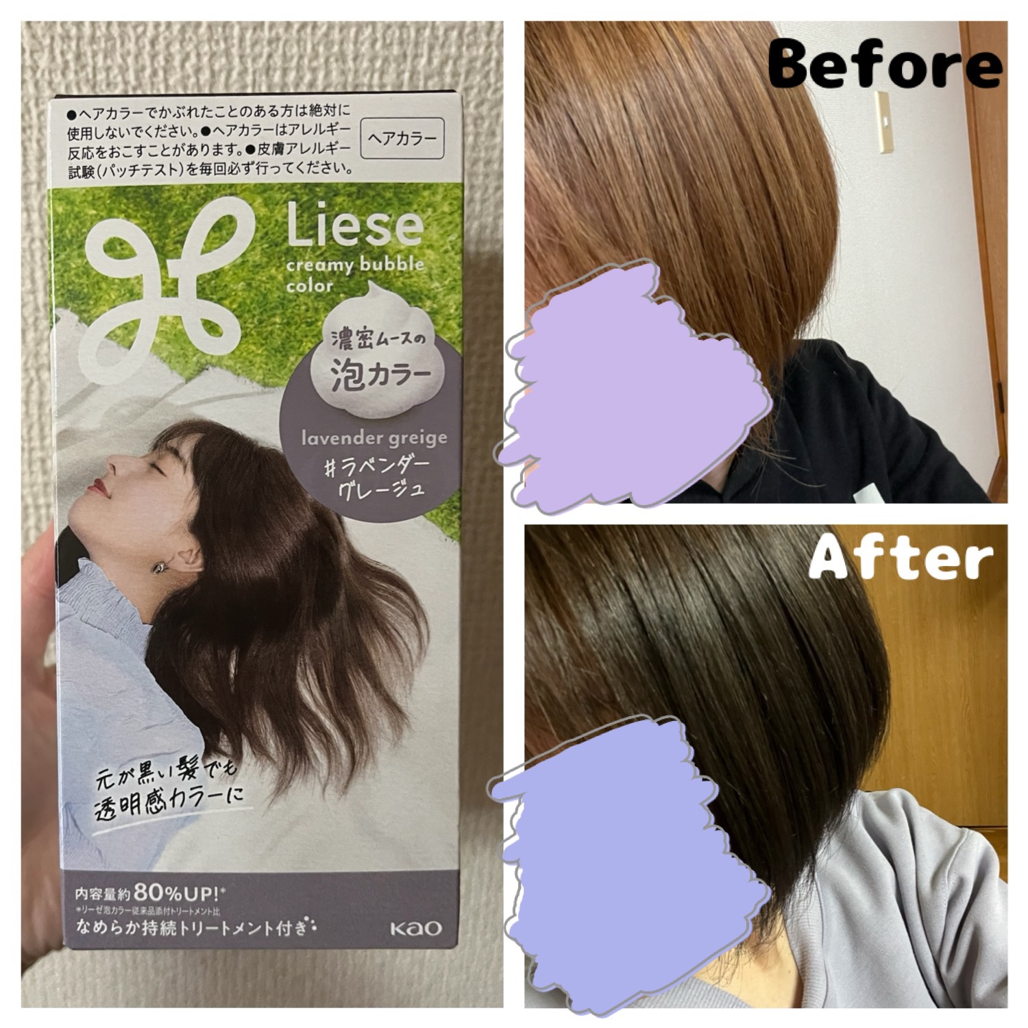 泡カラー/リーゼ/ヘアカラーを使ったクチコミ（1枚目）